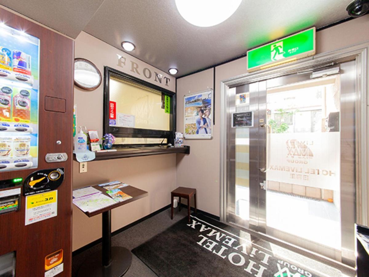 日暮里利夫马克斯经济型酒店 東京都 外观 照片